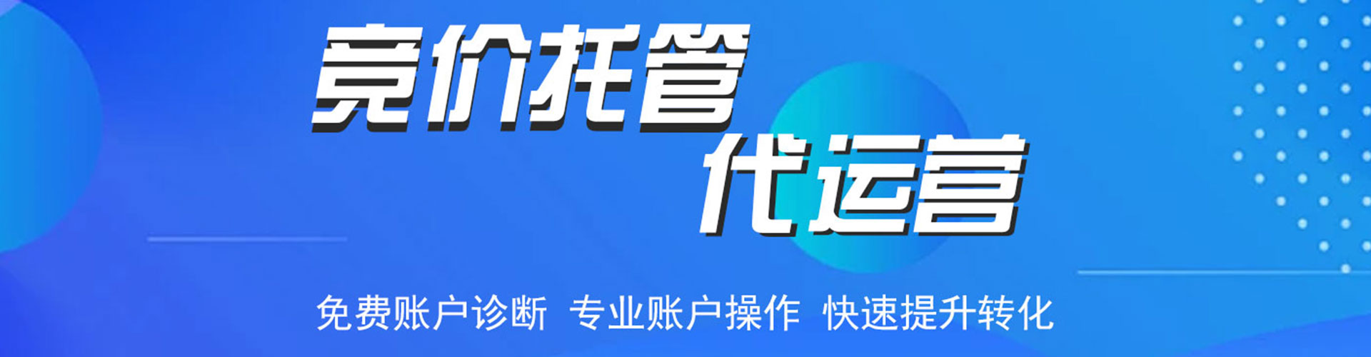锦州推广信息流